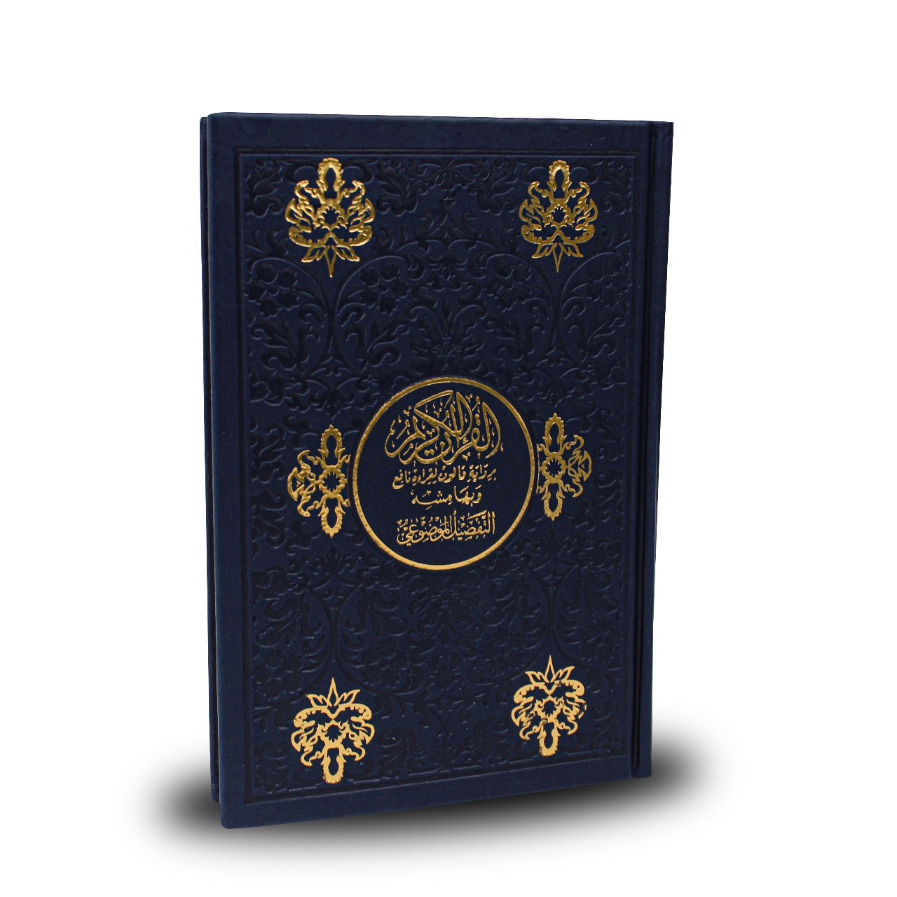 مصحف موضوعي ملون 20*14 مذهب الاطراف رواية قالون