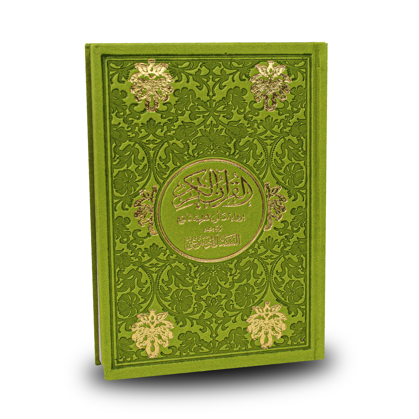 مصحف موضوعي ملون 12*17 رواية قالون-دار الفجر