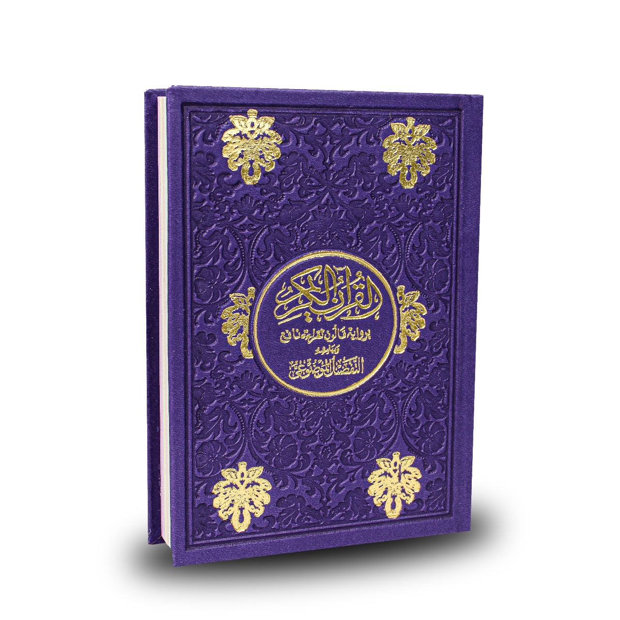 مصحف موضوعي ملون 20*14 مذهب الاطراف رواية قالون