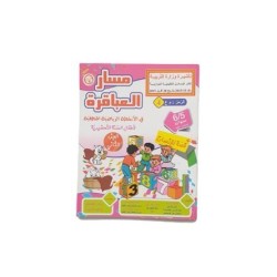 مسار العباقرة في الأنشطة الرياضية المنطقية 5-6 سنوات