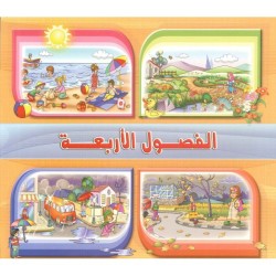 PLANCHE الفصول الاربعة