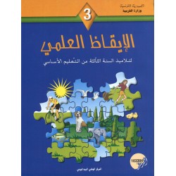 CNP 3E PRI الايقاظ العلمي