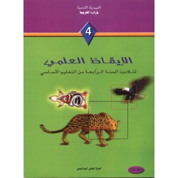 CNP 4E PRI الإيقاظ العلمي