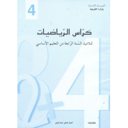 CNP 4E PRI كراس الرياضيات