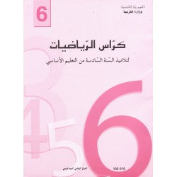CNP 6E PRI كراس الرياضيات