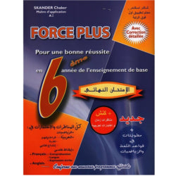FORCE PLUS-FRANCAIS السنة السادسة