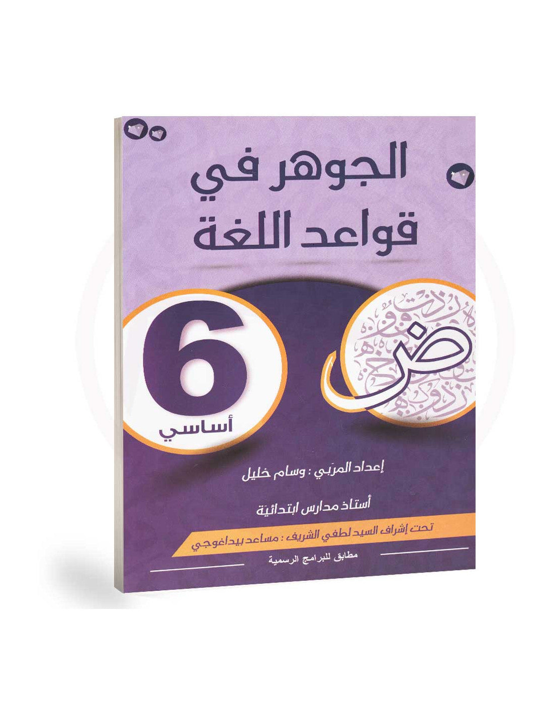PRIM الجوهر في قواعد اللغة 6E GLOBAL