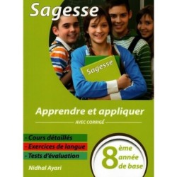 SAGESSE-APPRENDRE ET APPLIQUER السنة الثامنة
