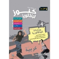 FICHES KOUNOUZ-ÚÑÈíÉ 4 SCIENCES