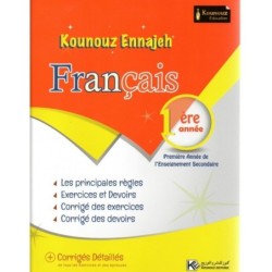 KOUNOUZ ENNAJEH-FRANCAIS السنة الأولى ثانوي