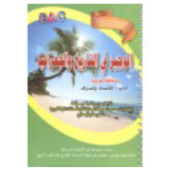 الوجيز في المقول الأدبي 4E شعبة آداب