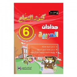 SEC جذاذات كنوز النجاح-عربية