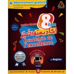 أكادمية التميز-الإنجليزية السنة الثامنة الثلاثي الثاني
