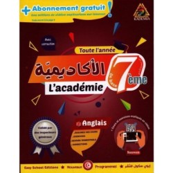 أكادمية التميز-الإنجليزية السنة السابعة