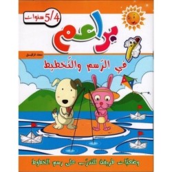 PREP براعم في الرسم و التخطيط