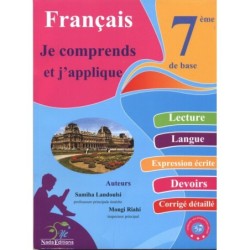 JE COMPRENDS ET J APPLIQUE السنة السابعة