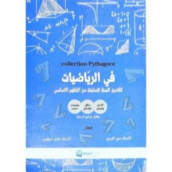 COL COLLECTION PYTHAGORE