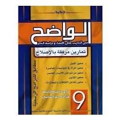 COL الواضح 9E GLOBAL