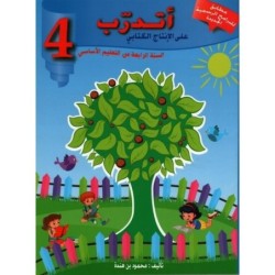 أتدرب على الإنتاج الكتابي السنة الرابعة