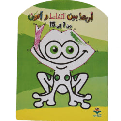 COLORIAGE أربط وألون من 1 - 15