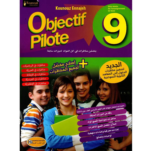 COL OBJECTIF PILOTE-CONCOURS