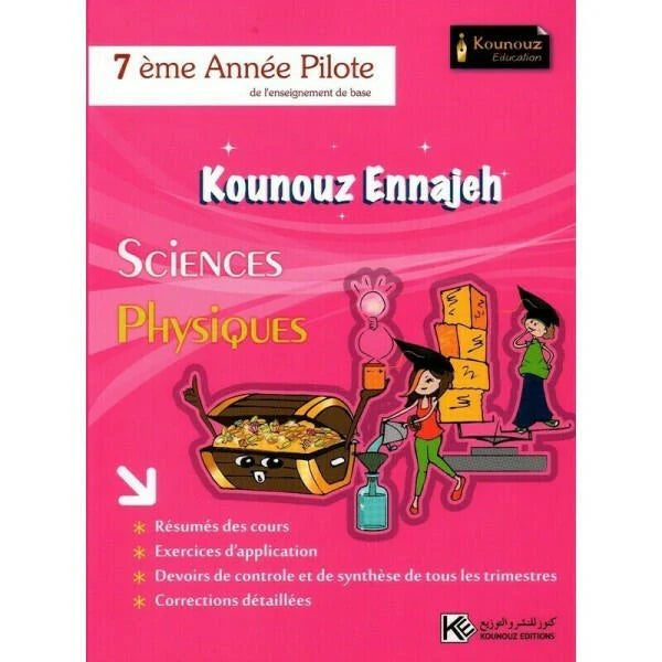 KOUNOUZ ENNAJEH-SCIENCES PHYSIQUES PILOTE السنة السابعة