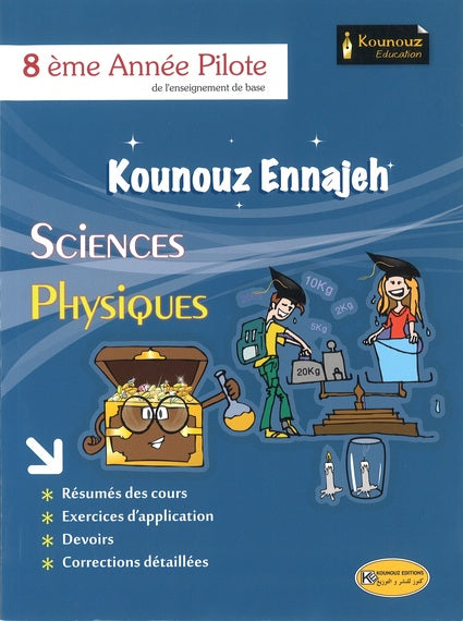 KOUNOUZ ENNAJEH-SCIENCES PHYSIQUES PILOTEالسنة الثامنة