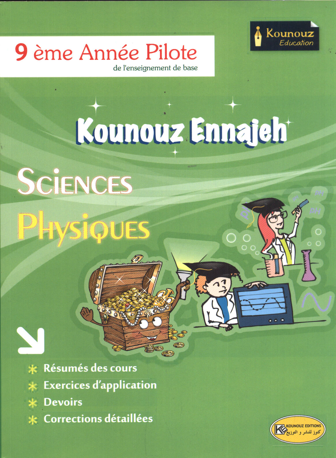 KOUNOUZ ENNAJEH-SCIENCES PHYSIQUES PILOTE السنة التاسعة