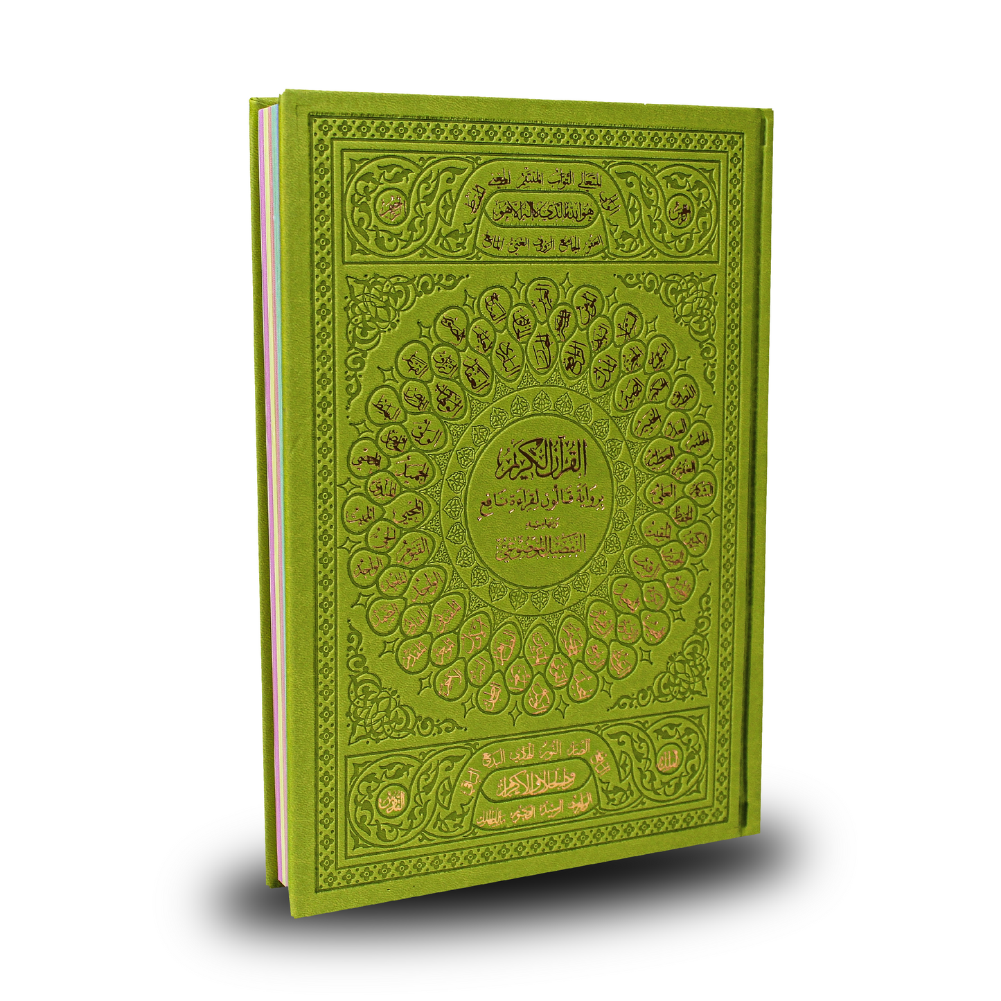 مصحف موضوعي ملون 17*24-أسماء الله