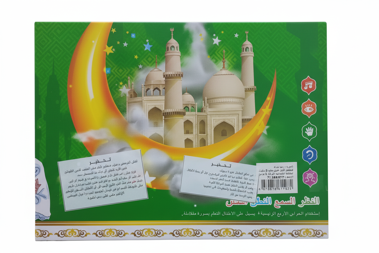 JOUET TABLETTE EDUCATIVE ISLAMIQUE REF 666-050