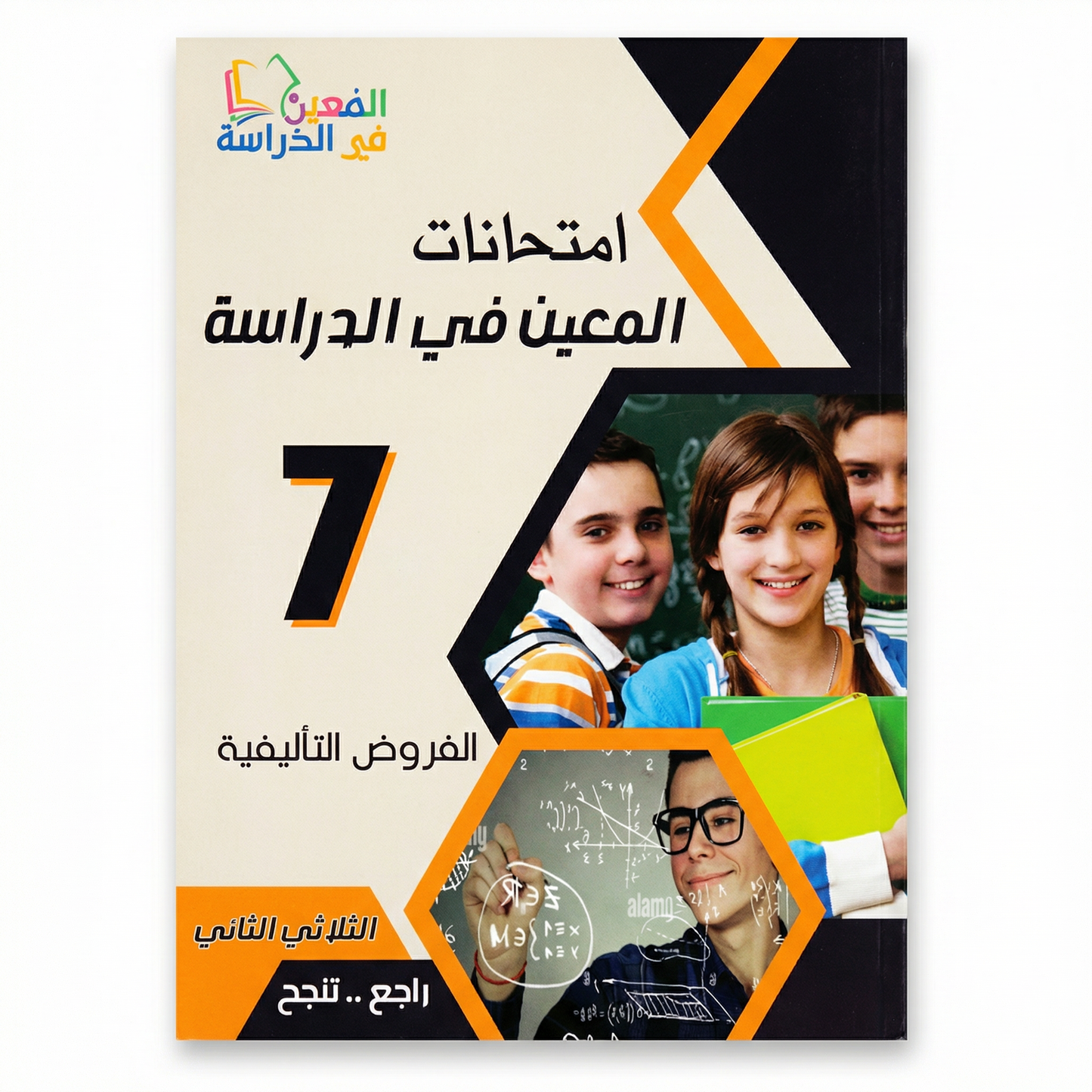 COL TRI إمتحانات المعين في الدراسة