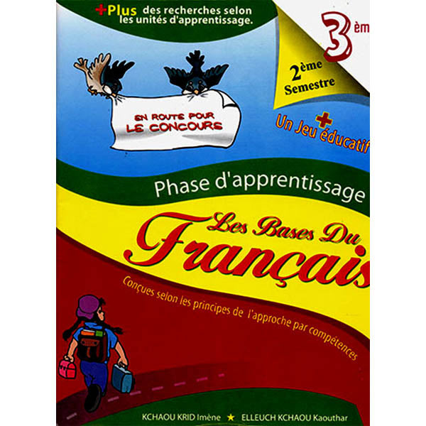 LES BASES DU FRANCAIS السنة الثالثة الثلاثي الثاني