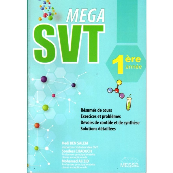 MEGA SVT السنة الأولى ثانوي