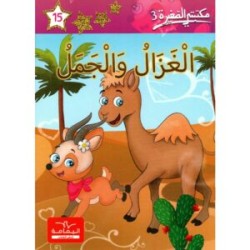 سلسلة مكتبتي الصغيرة3...