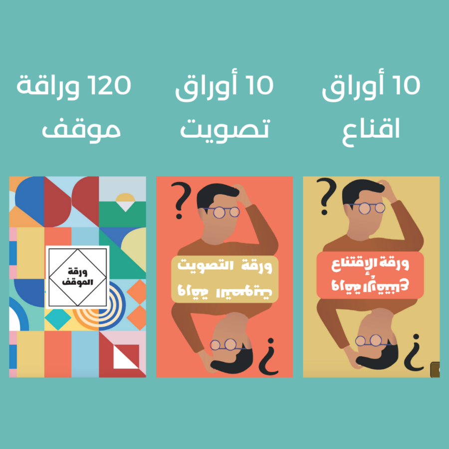 Jeu de société «KHAYER W AKTAR»