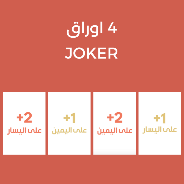 Jeu de société «KHAYER W AKTAR»