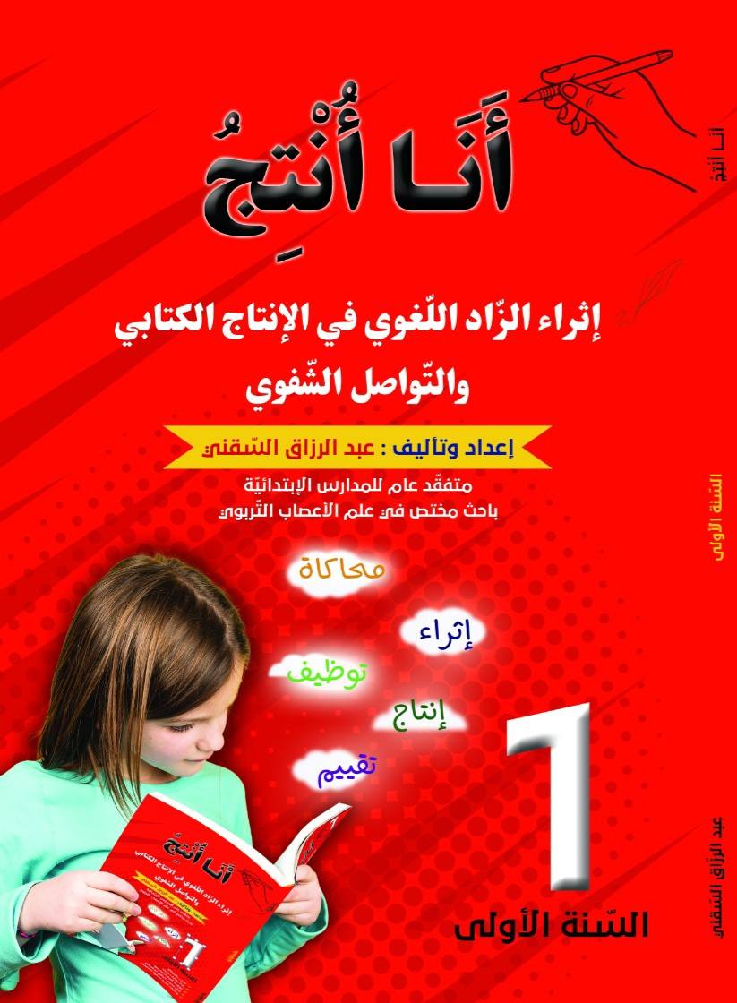 PRIM أنا أنتج 1