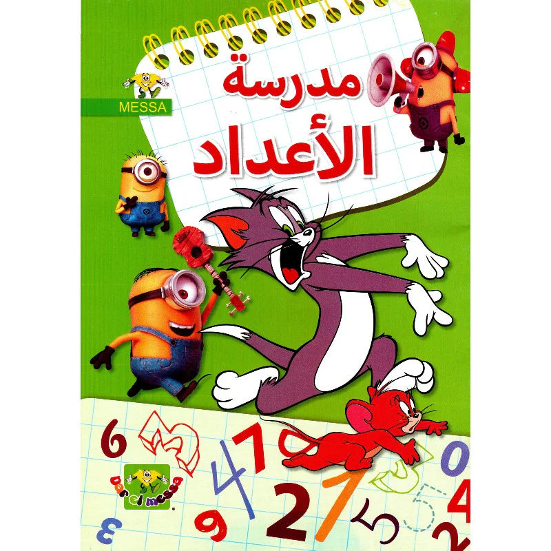 PREP مدرسة الأعداد-دار الماسة