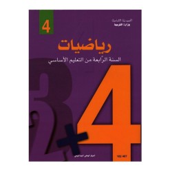 CNP 4E PRI رياضيات