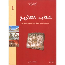 CNP 1E SEC تاريخ