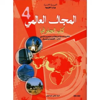 كتاب العربيّة (رياضة)