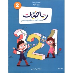 CNP 2E PRI رياضيات