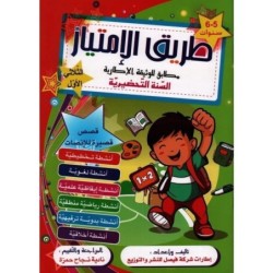 طريق الإمتياز-الثلاثي الأول 5 سنواتE T1