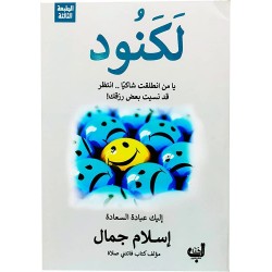 زحمة كتاب للنشر-لكنود