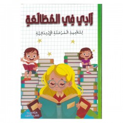 PRIM زادي في المطالعة
