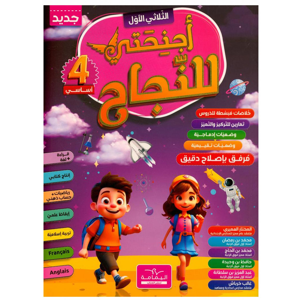 PRIM TRI أجنحتي للنجاح