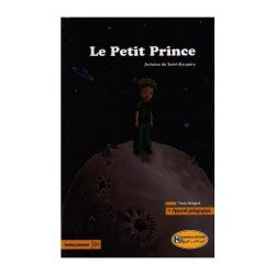 COLLECTION KOUNOUZ JEUNNESSE 1-LE PETIT PRINCE