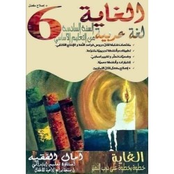 PRIM الغاية-مناظرات في اللغة العربية