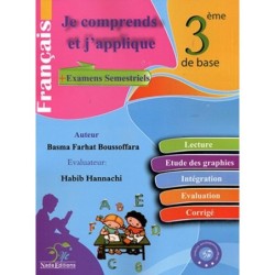 JE COMPRENDS ET J APPLIQUE السنة الثالثة