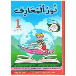 PRIM TRI نور المعارف